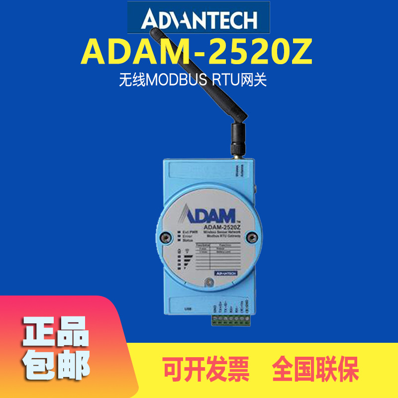 Woodworking Network - Modul Advantech ADAM-2520Z Baru Modul Jaringan
